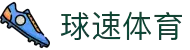 welcome-球速体育